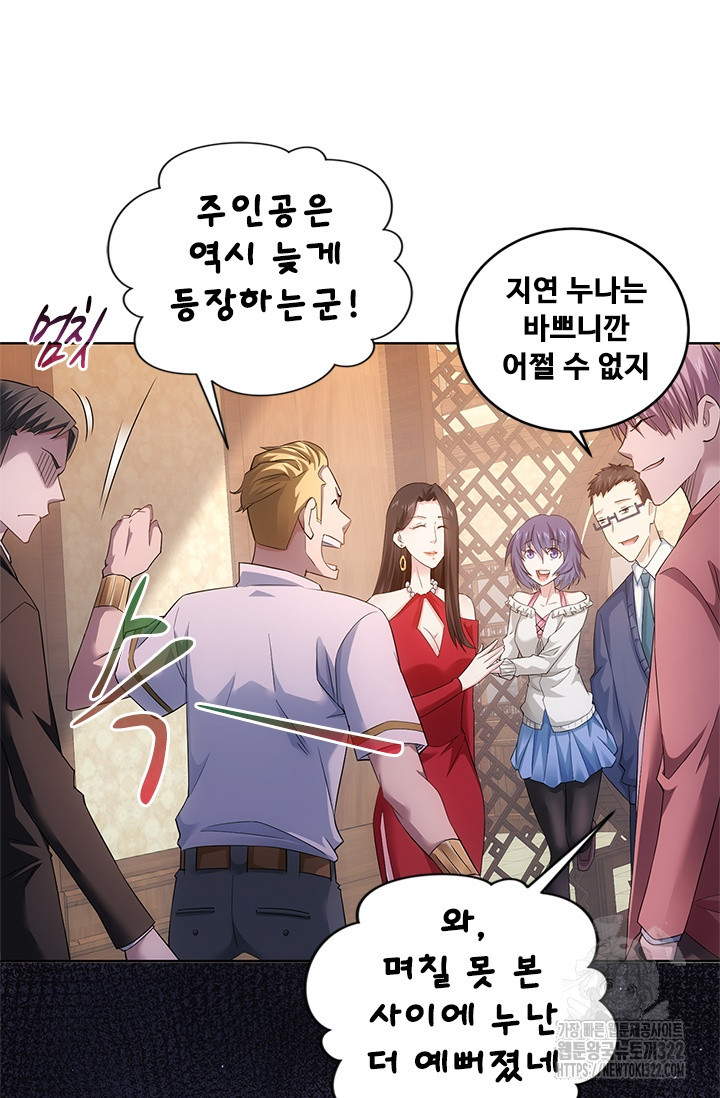 나홀로 초능력자 49화 15