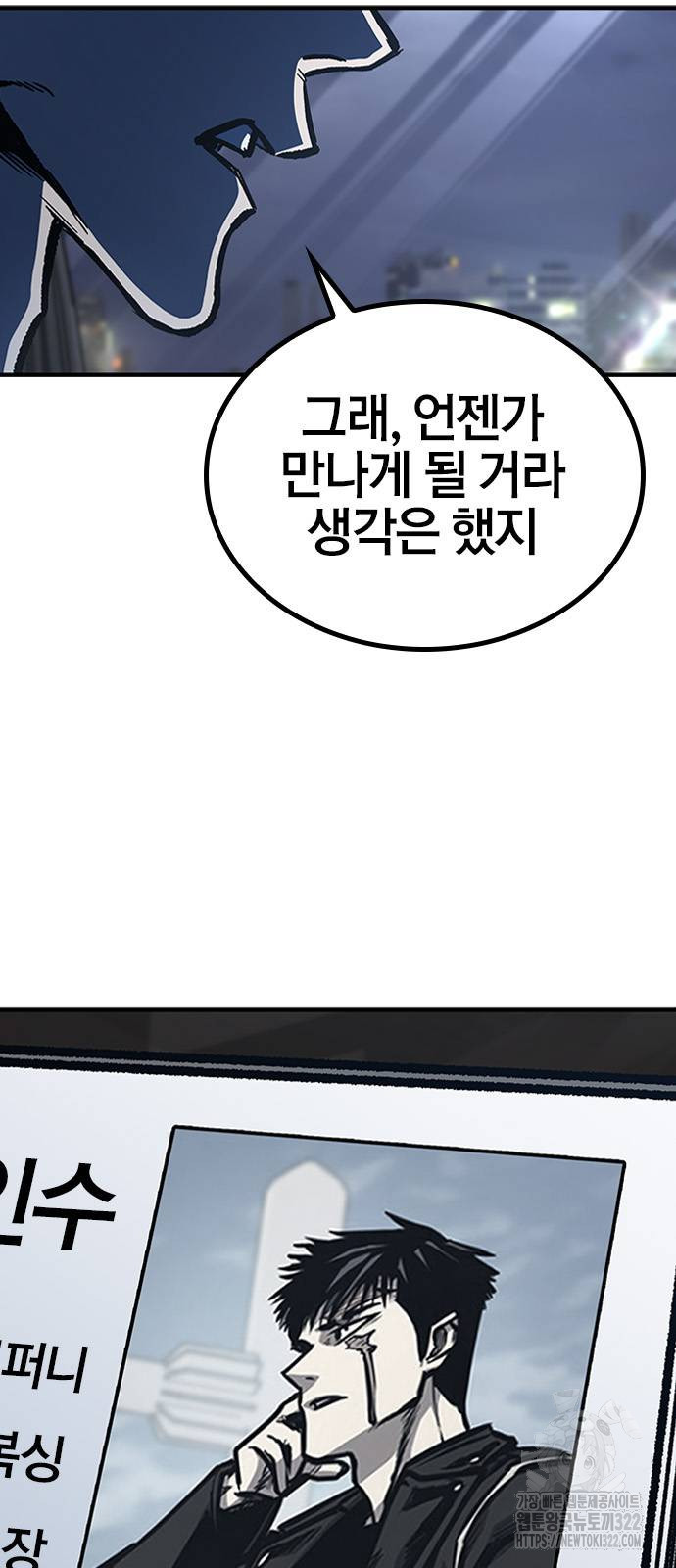 헥토파스칼 68화 2