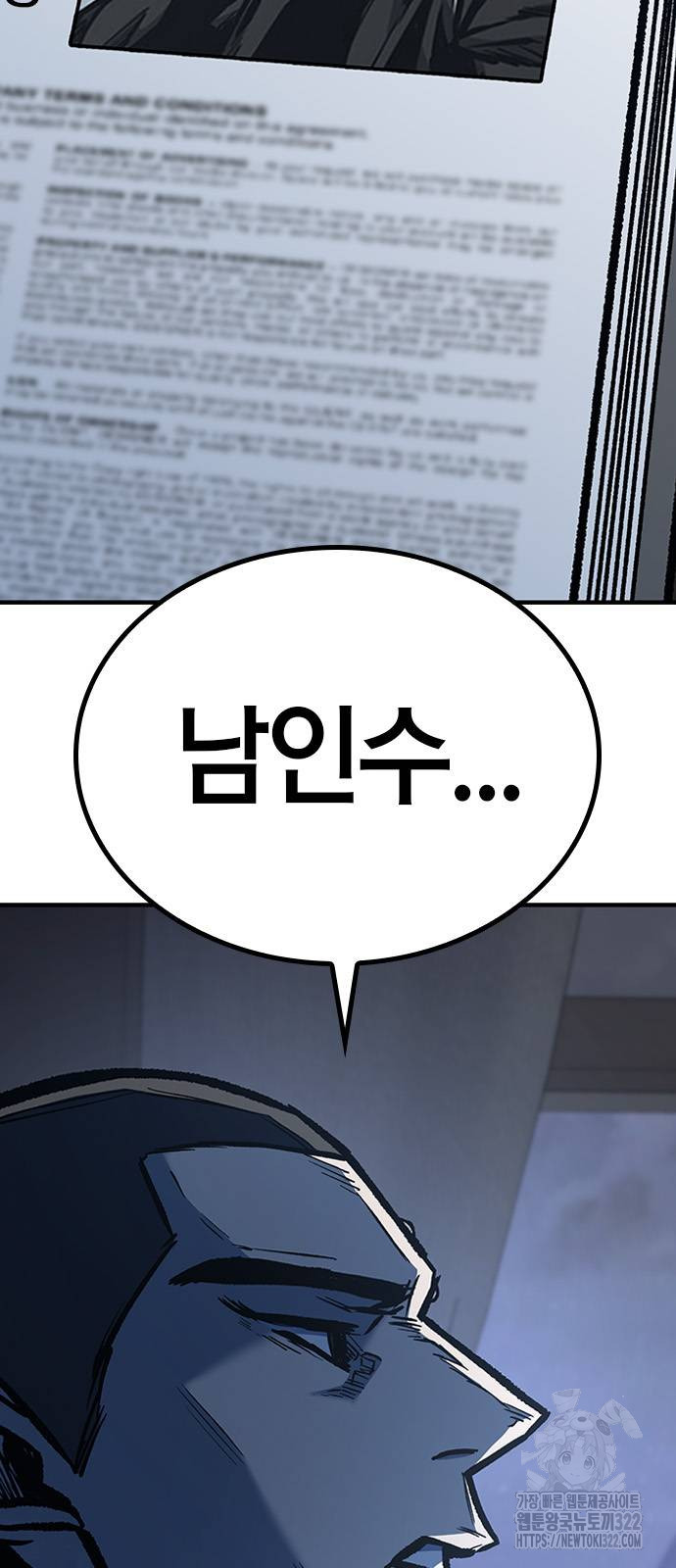헥토파스칼 68화 3