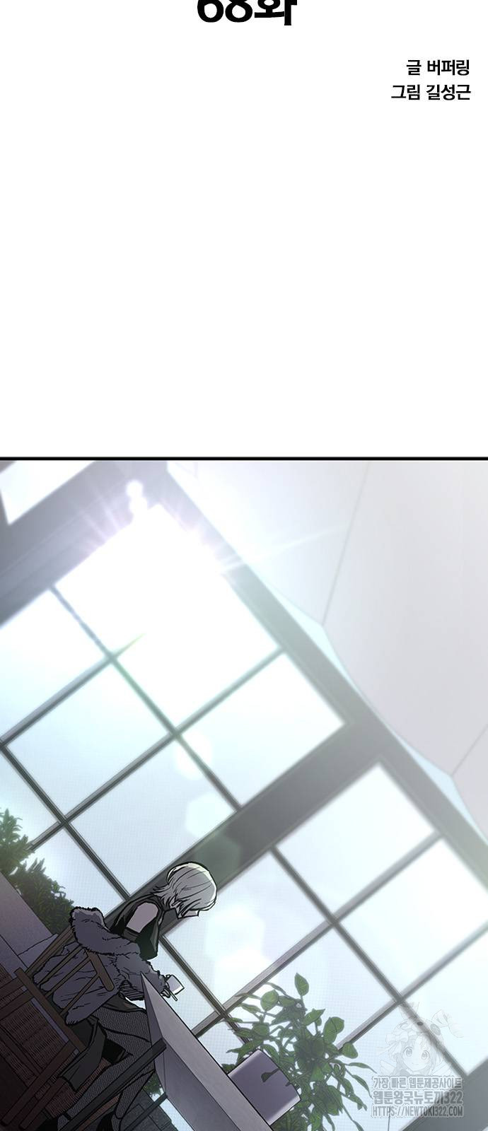 헥토파스칼 68화 5