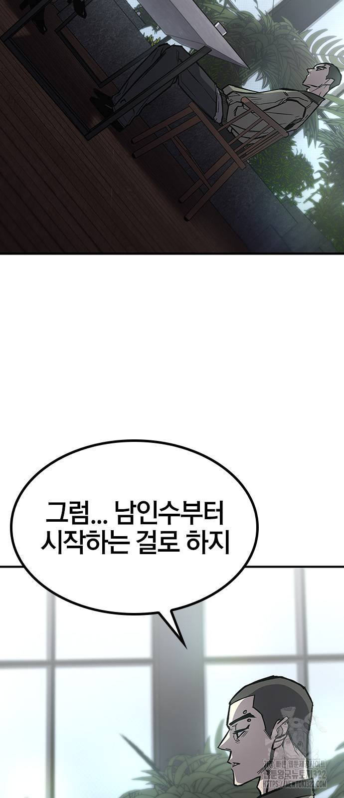 헥토파스칼 68화 6