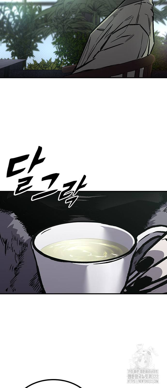 헥토파스칼 68화 7