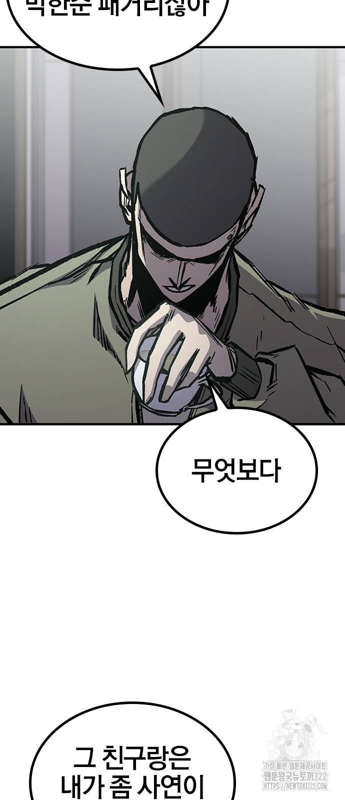 헥토파스칼 68화 9