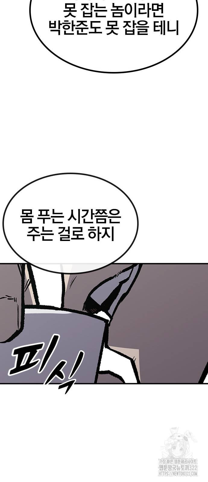 헥토파스칼 68화 13