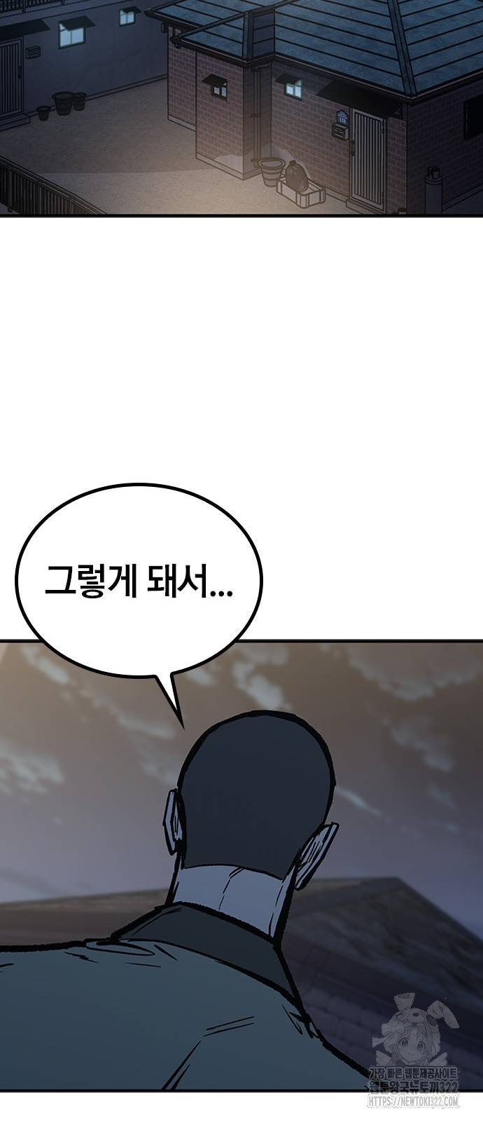 헥토파스칼 68화 17