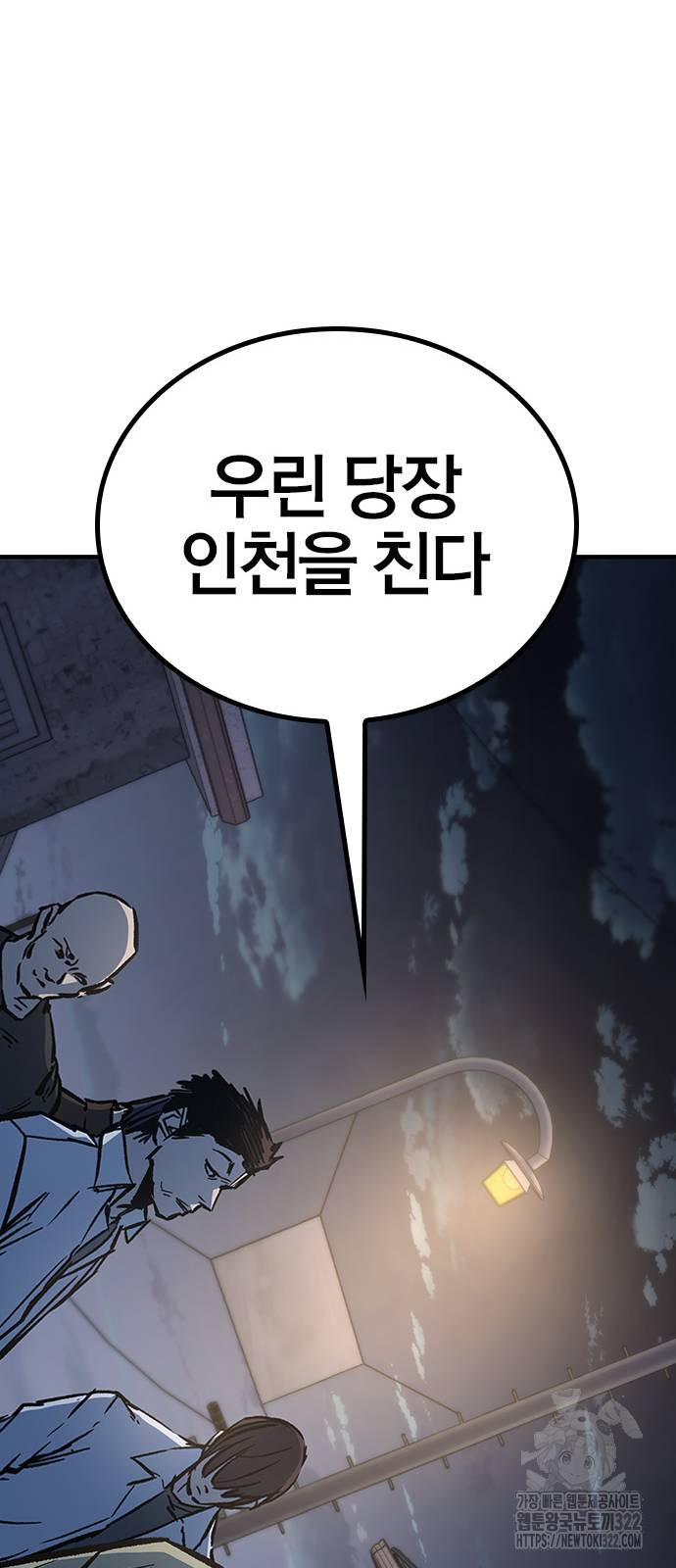 헥토파스칼 68화 18