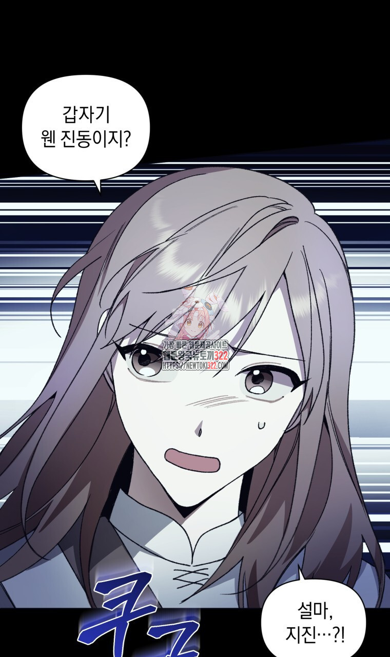 바벨의 지하 10화 1