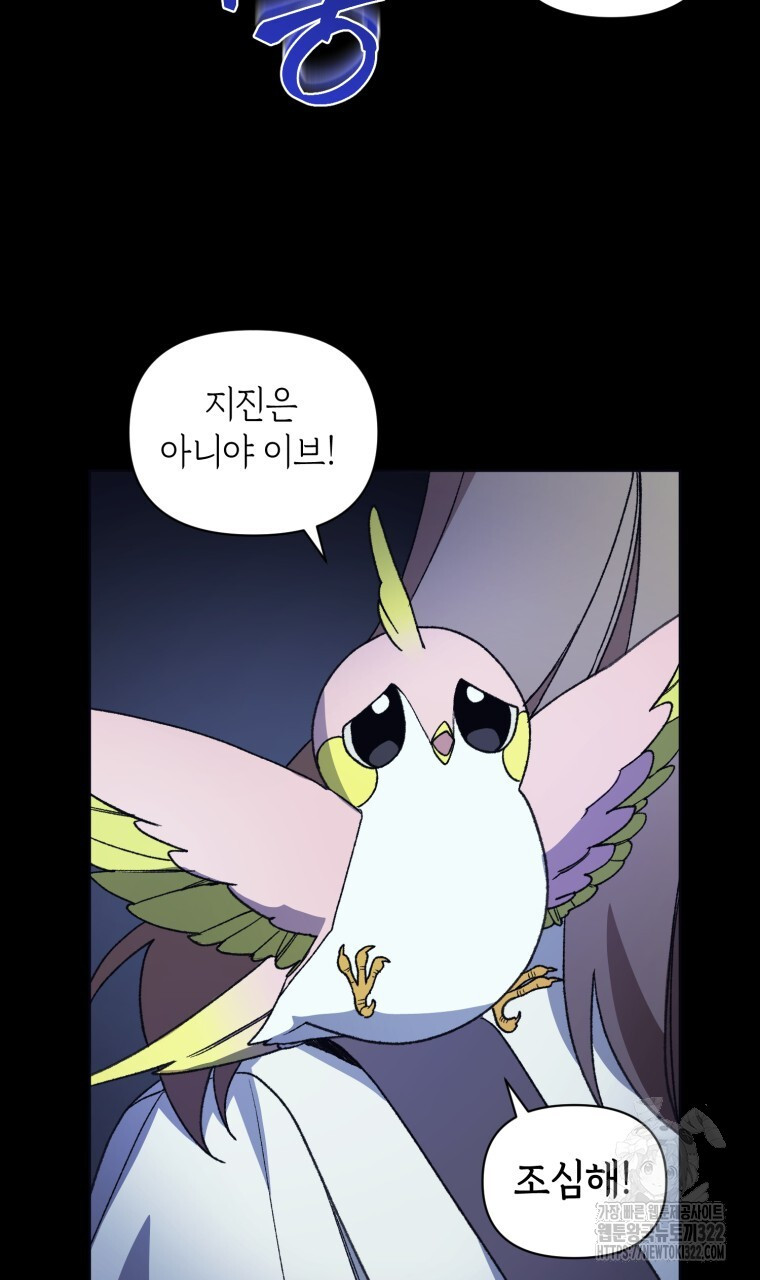 바벨의 지하 10화 2