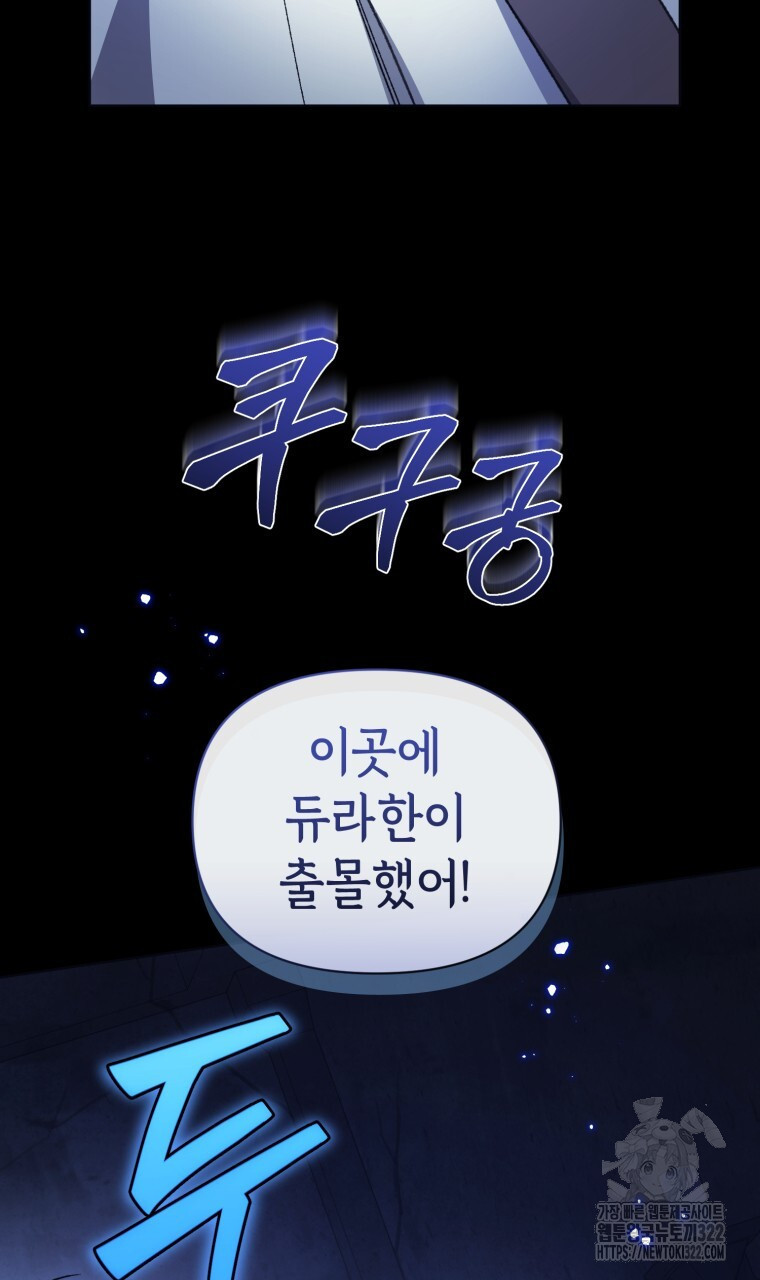 바벨의 지하 10화 3