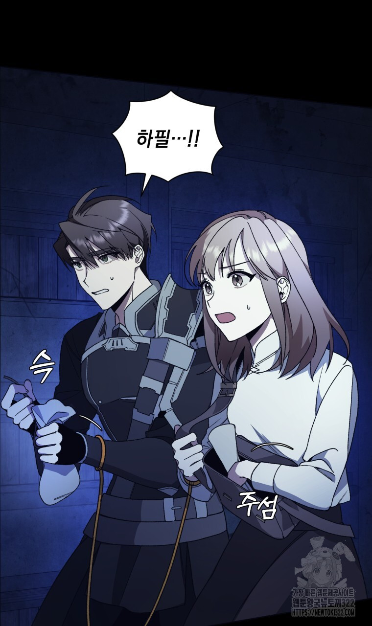 바벨의 지하 10화 6