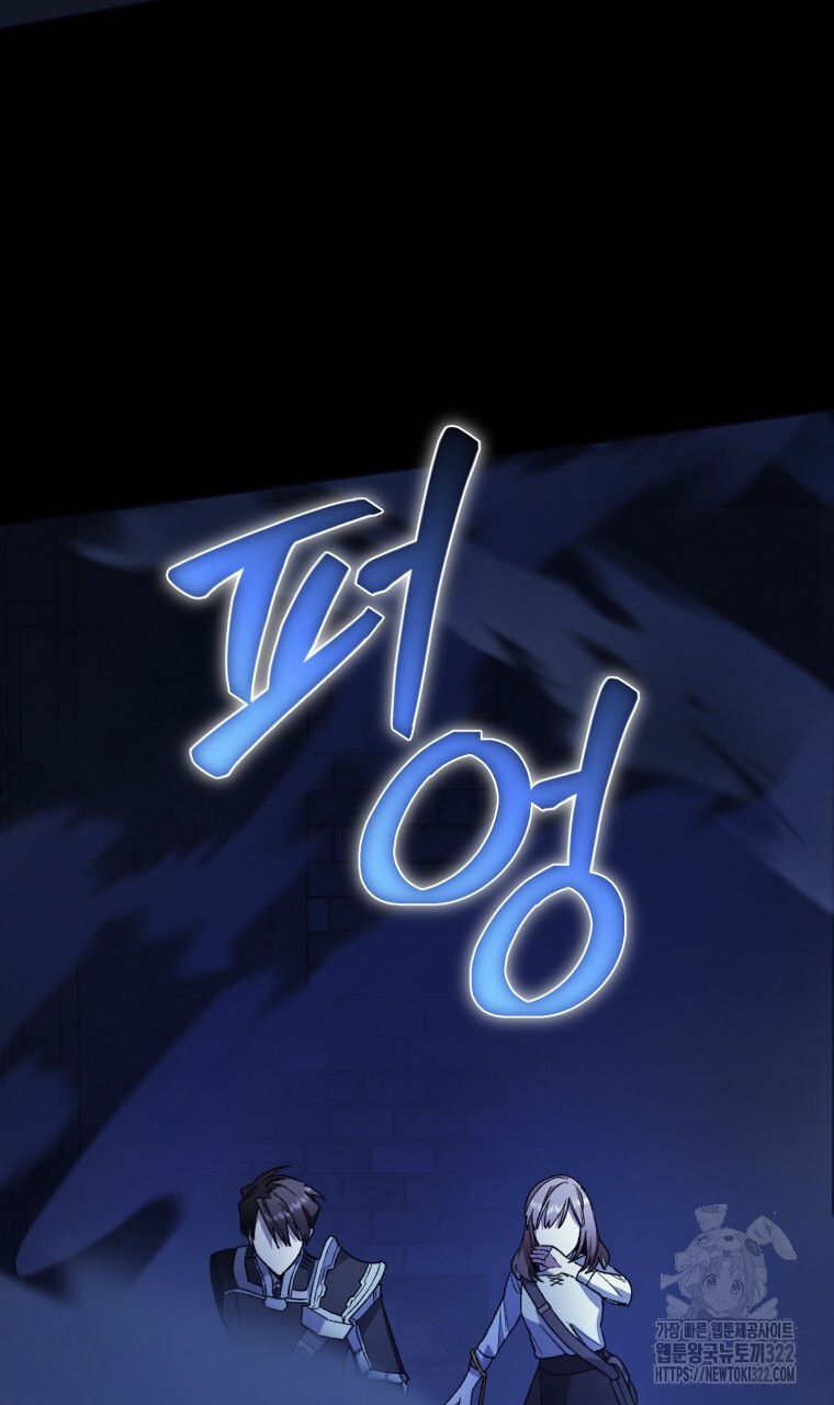 바벨의 지하 10화 8