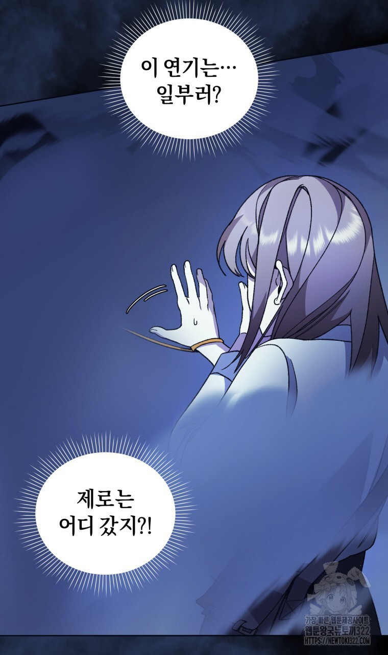바벨의 지하 10화 10