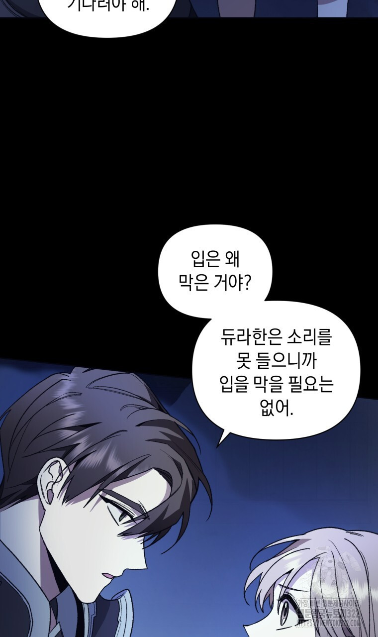 바벨의 지하 10화 14