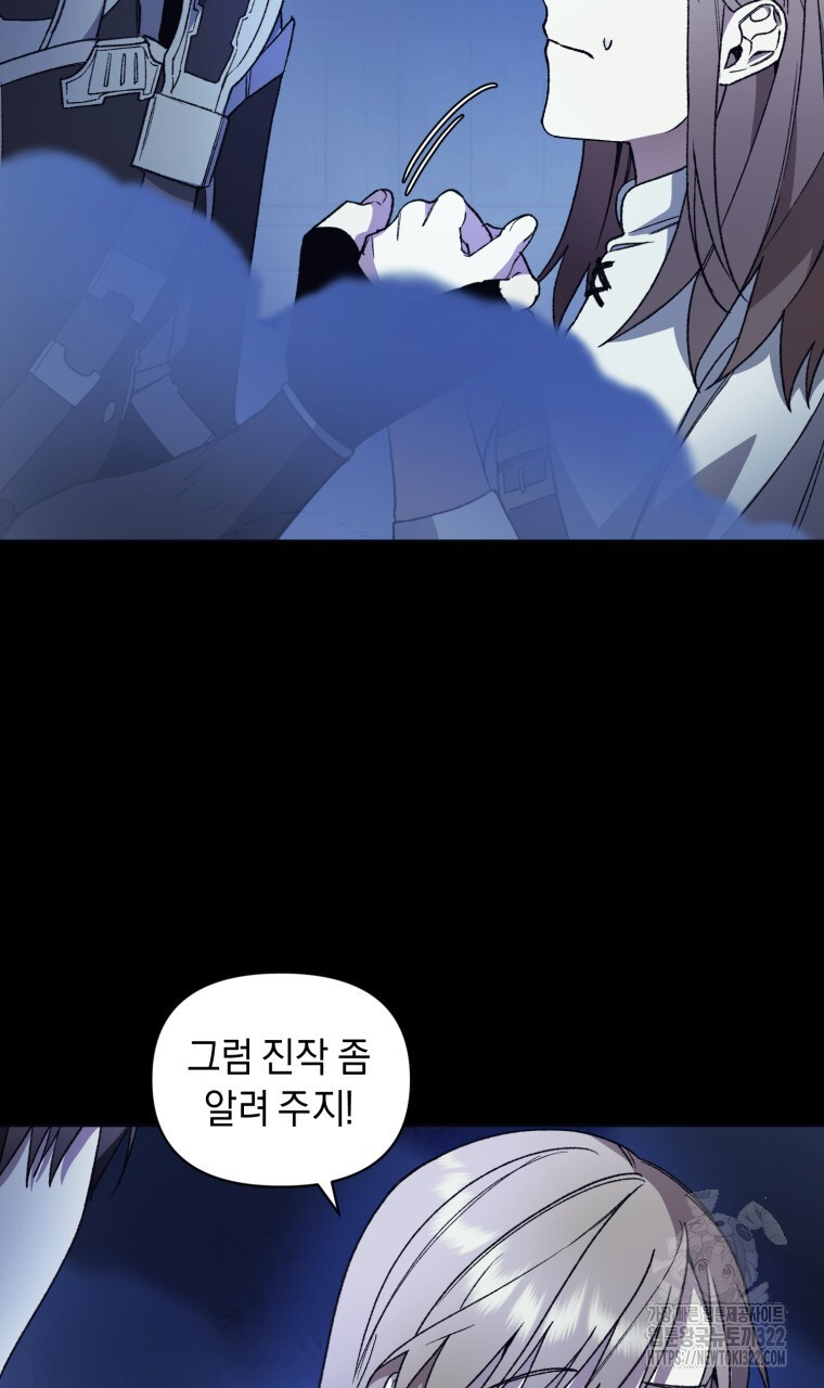바벨의 지하 10화 15