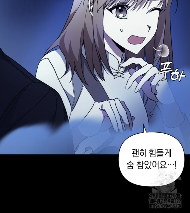 바벨의 지하 10화 16
