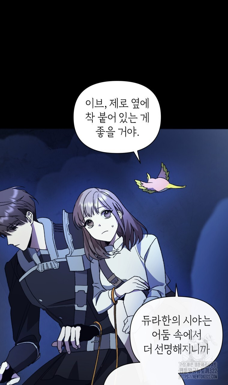 바벨의 지하 10화 17