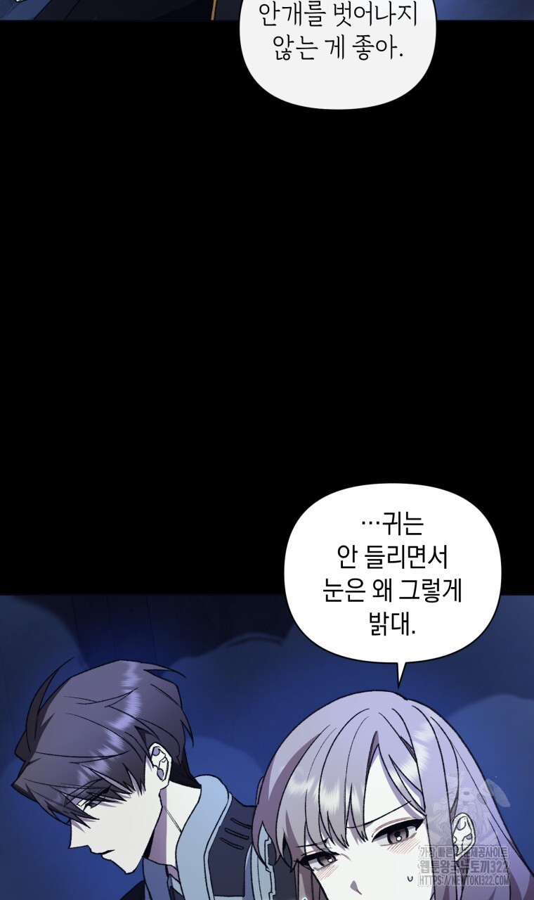 바벨의 지하 10화 18