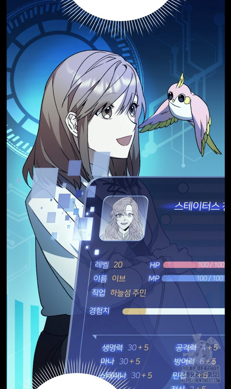 바벨의 지하 10화 20