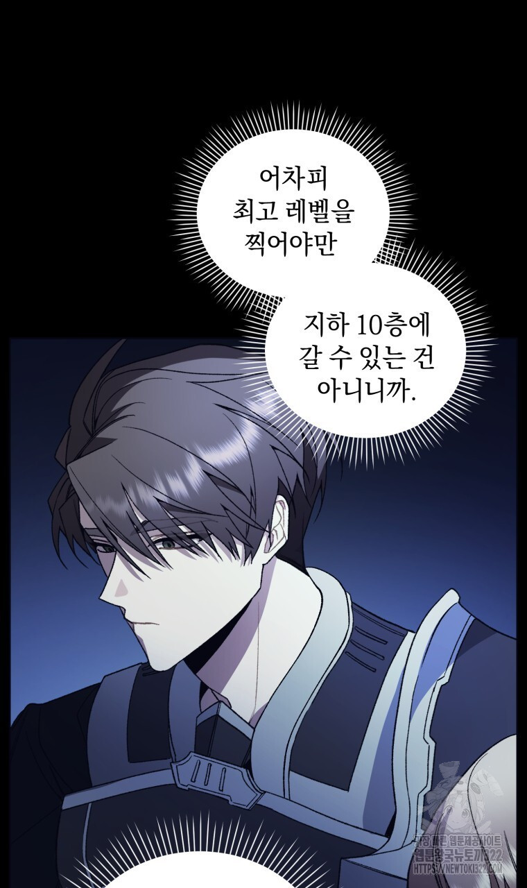 바벨의 지하 10화 22
