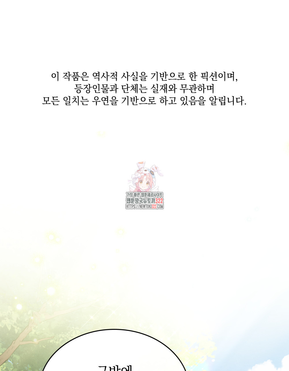 구원 방정식 2화 1