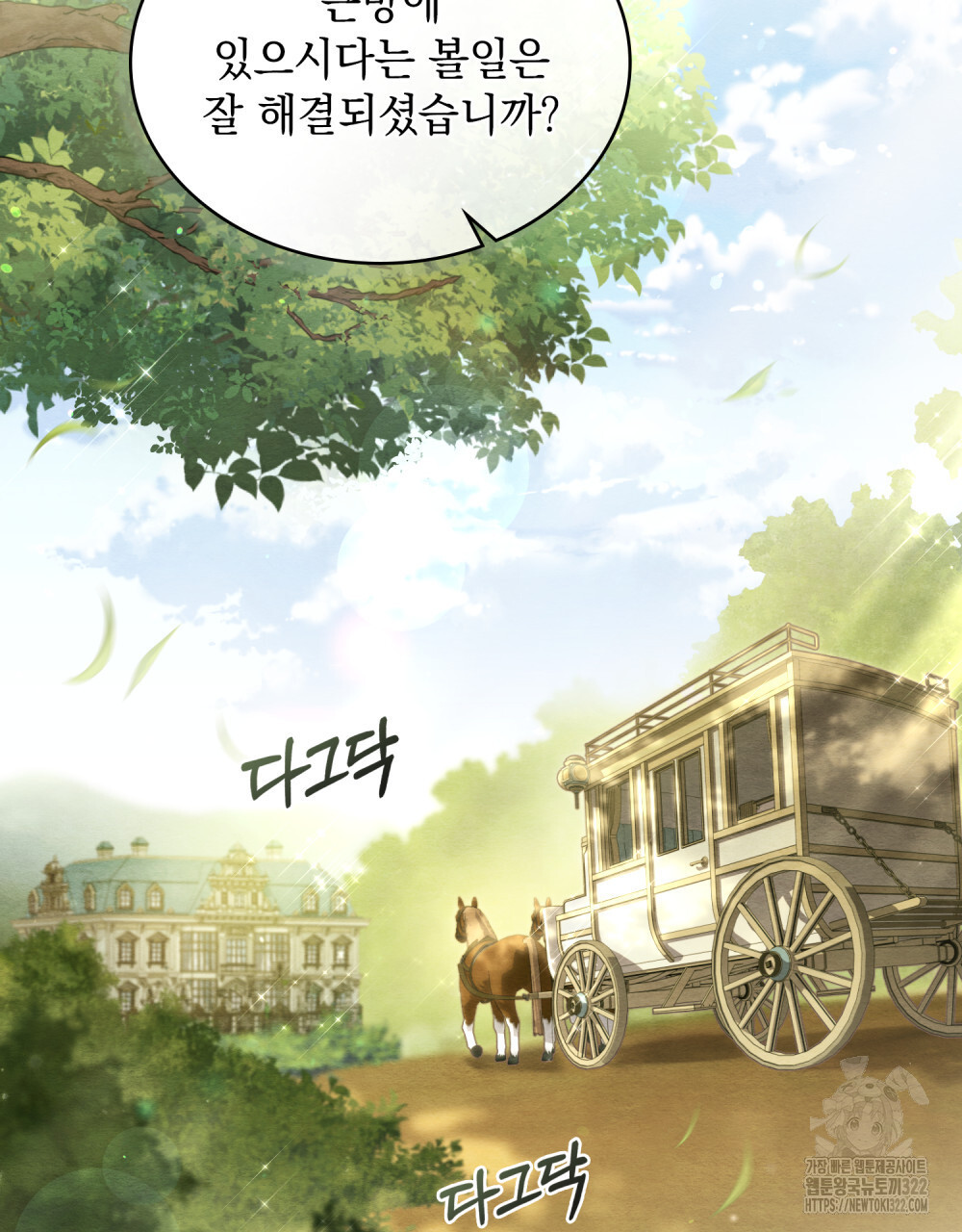 구원 방정식 2화 2