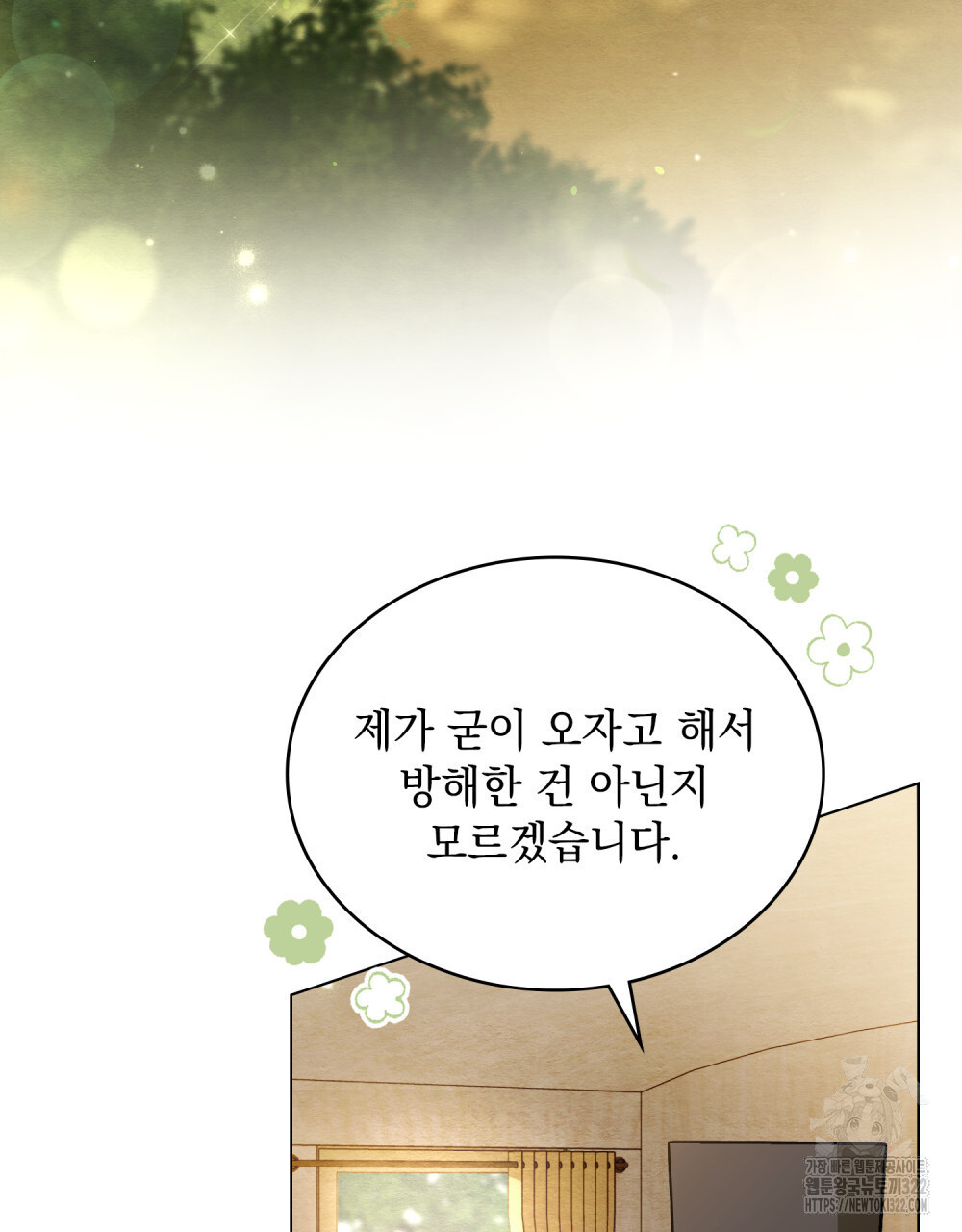 구원 방정식 2화 3
