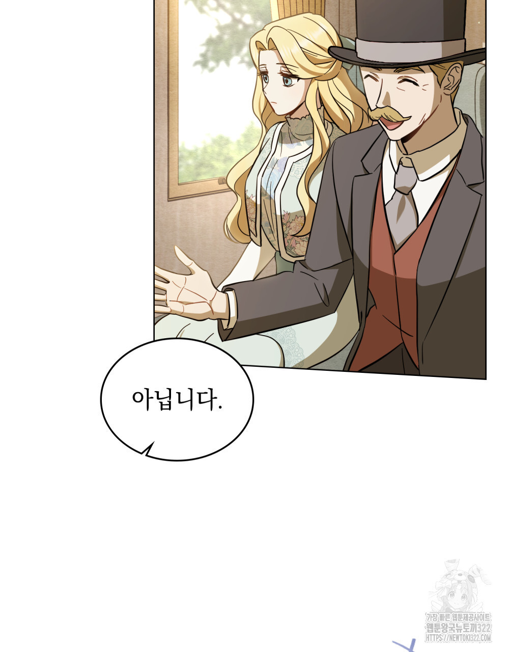 구원 방정식 2화 4