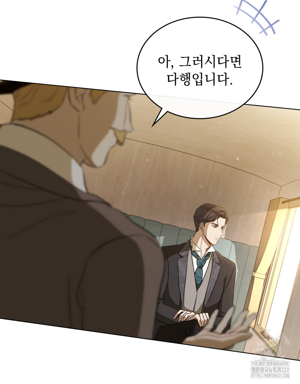 구원 방정식 2화 5