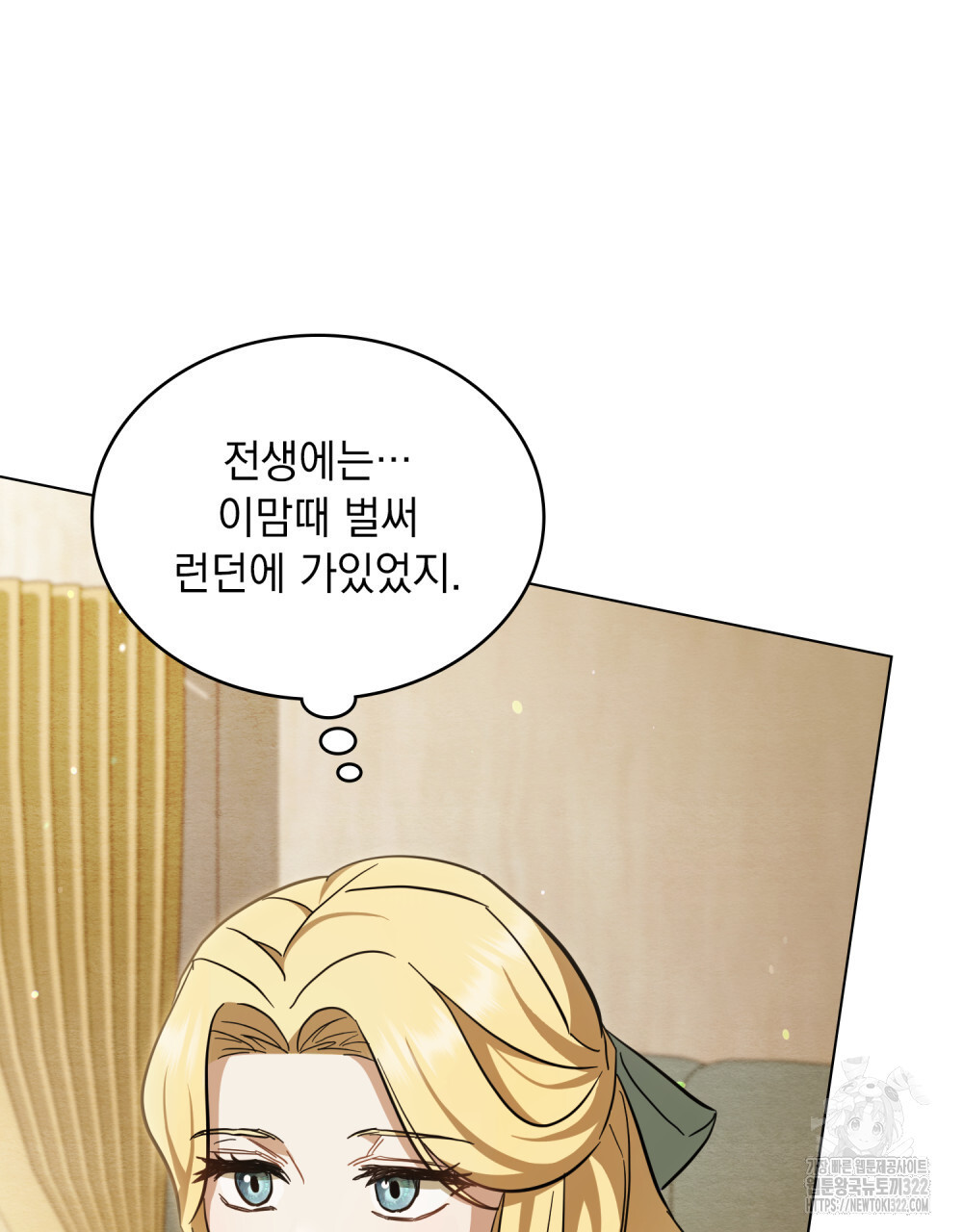 구원 방정식 2화 6