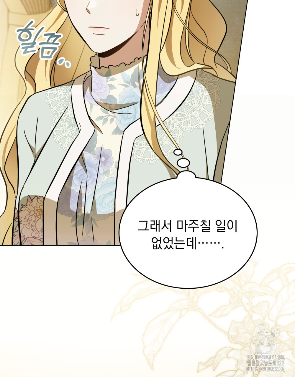 구원 방정식 2화 7