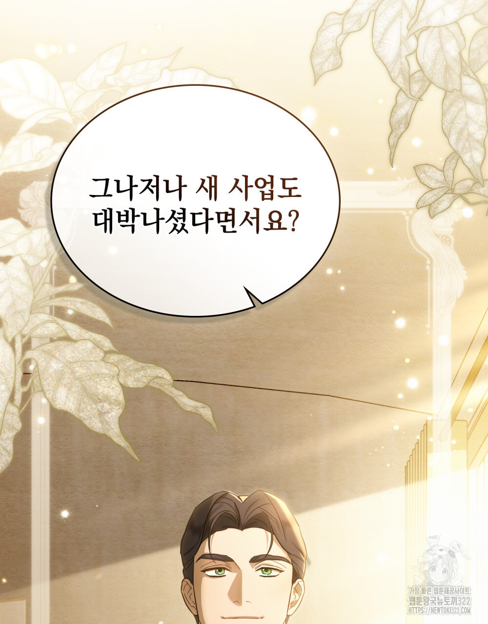 구원 방정식 2화 8
