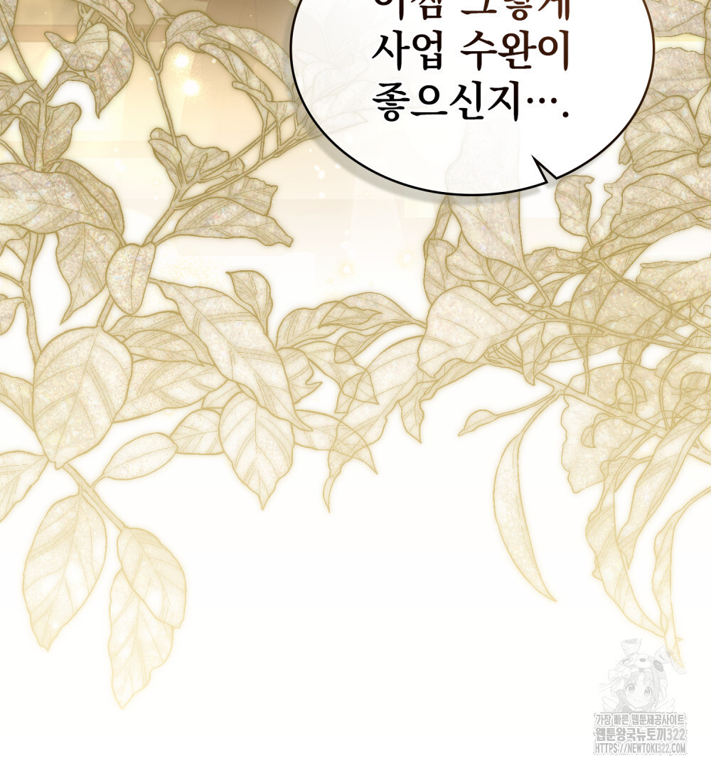 구원 방정식 2화 10