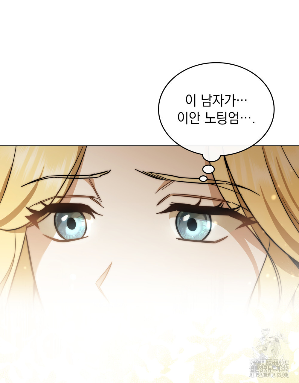 구원 방정식 2화 11