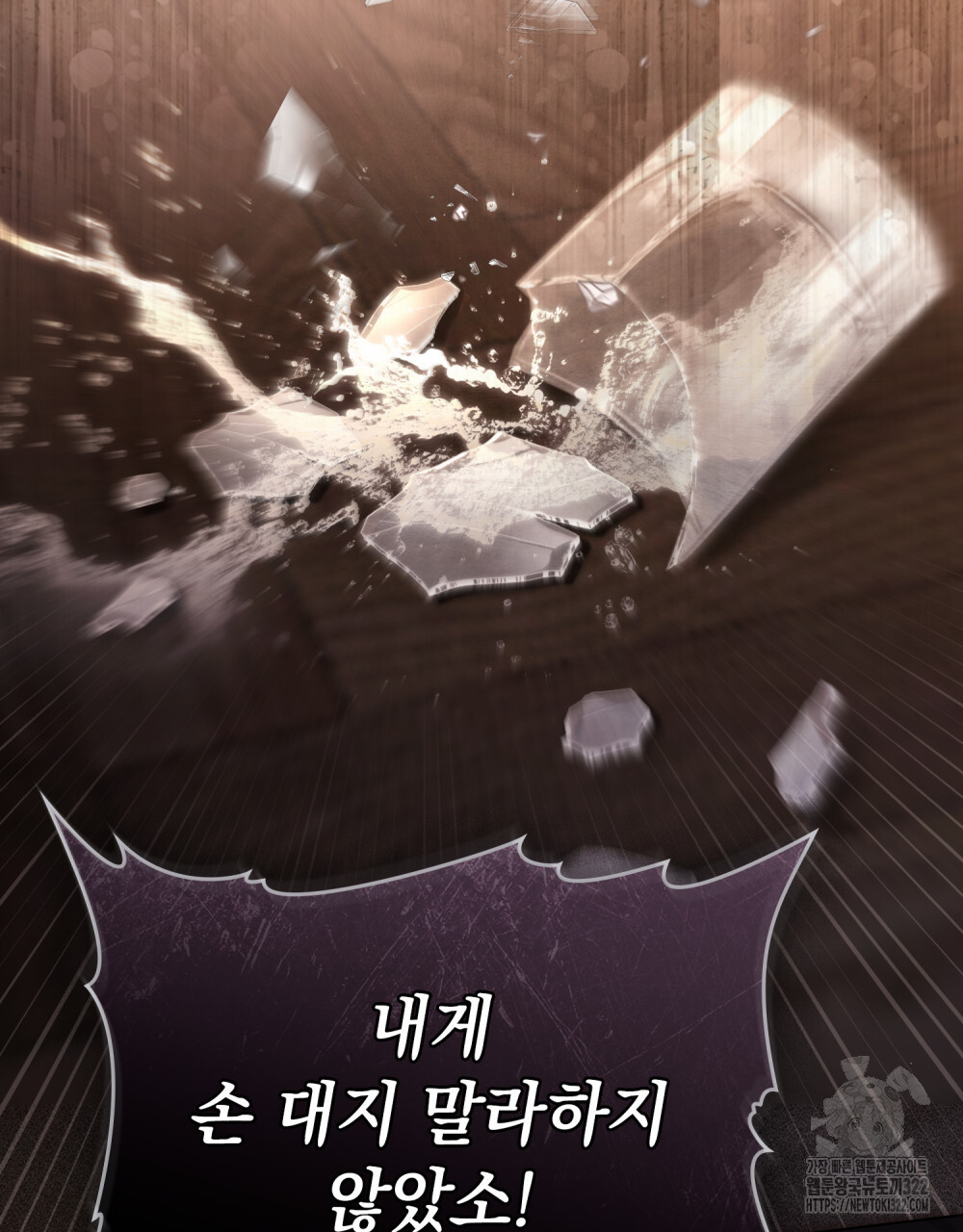 구원 방정식 2화 14