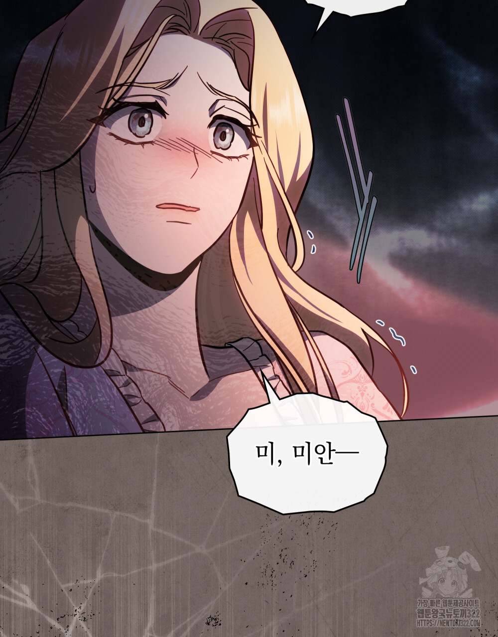 구원 방정식 2화 17
