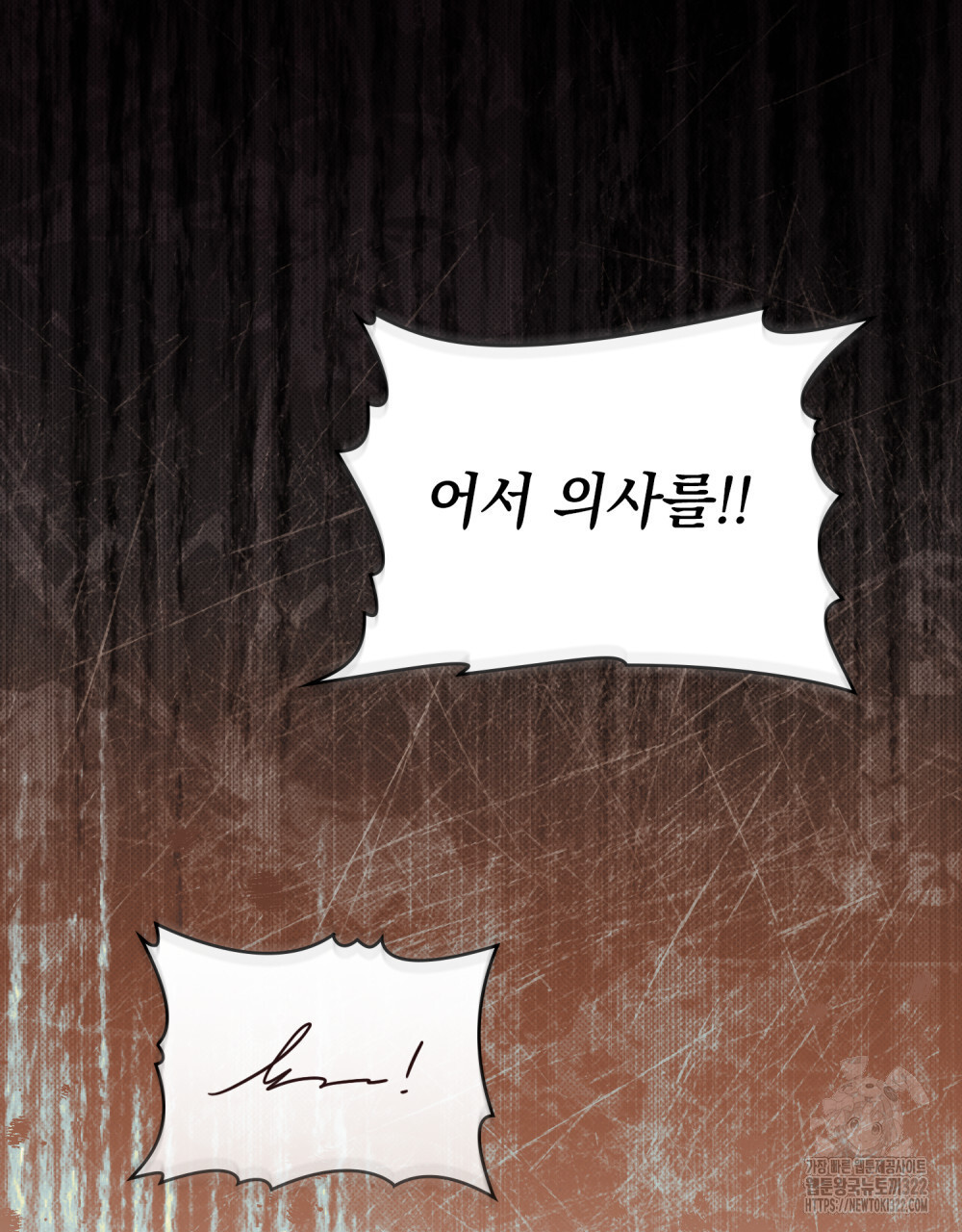 구원 방정식 2화 20