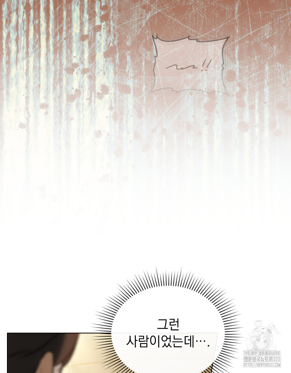 구원 방정식 2화 21