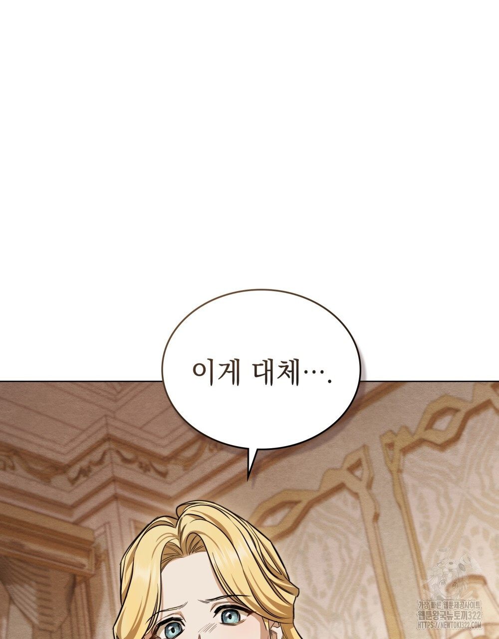 구원 방정식 12화 2