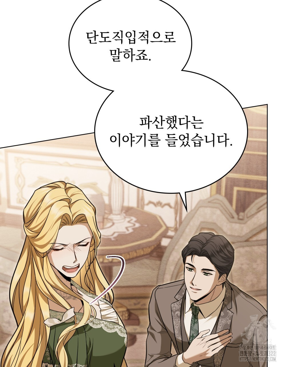구원 방정식 12화 4