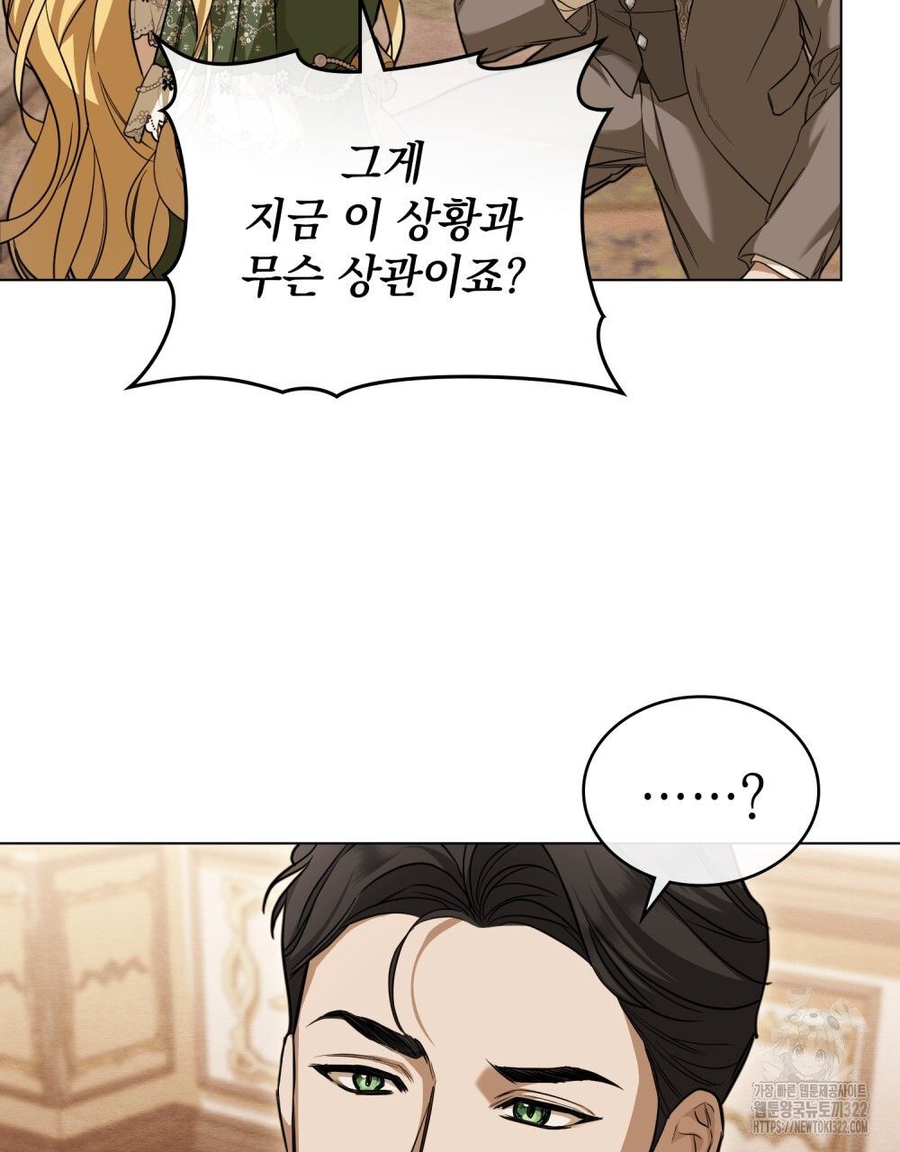 구원 방정식 12화 5