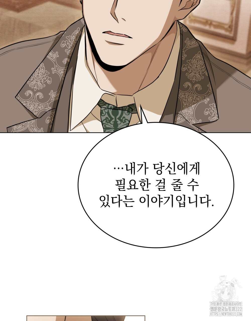 구원 방정식 12화 6