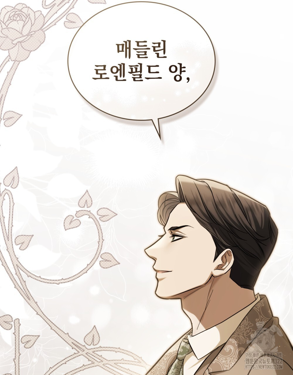 구원 방정식 12화 9