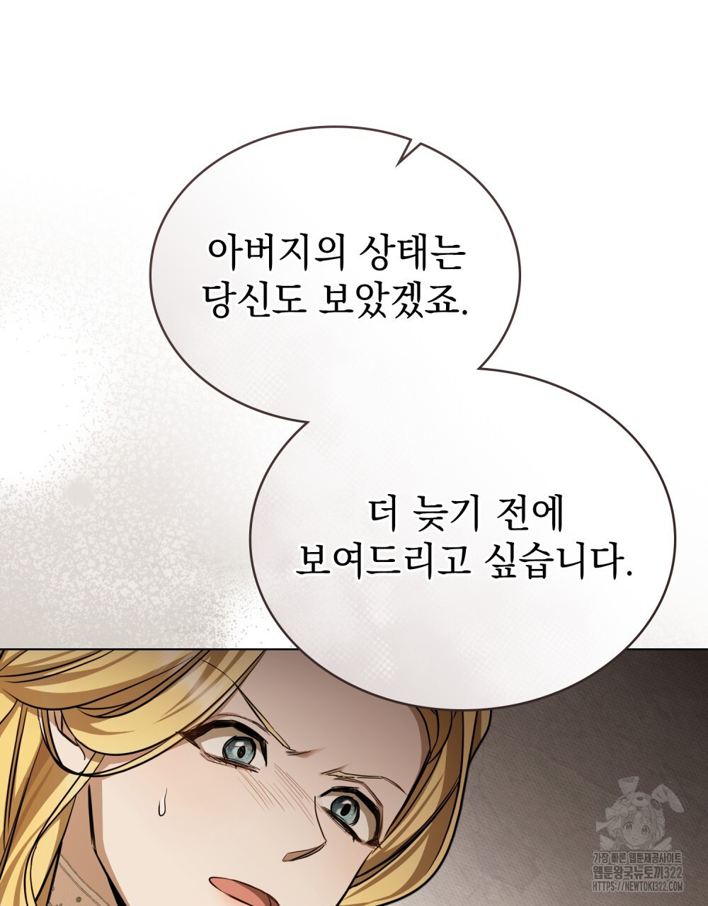 구원 방정식 12화 13