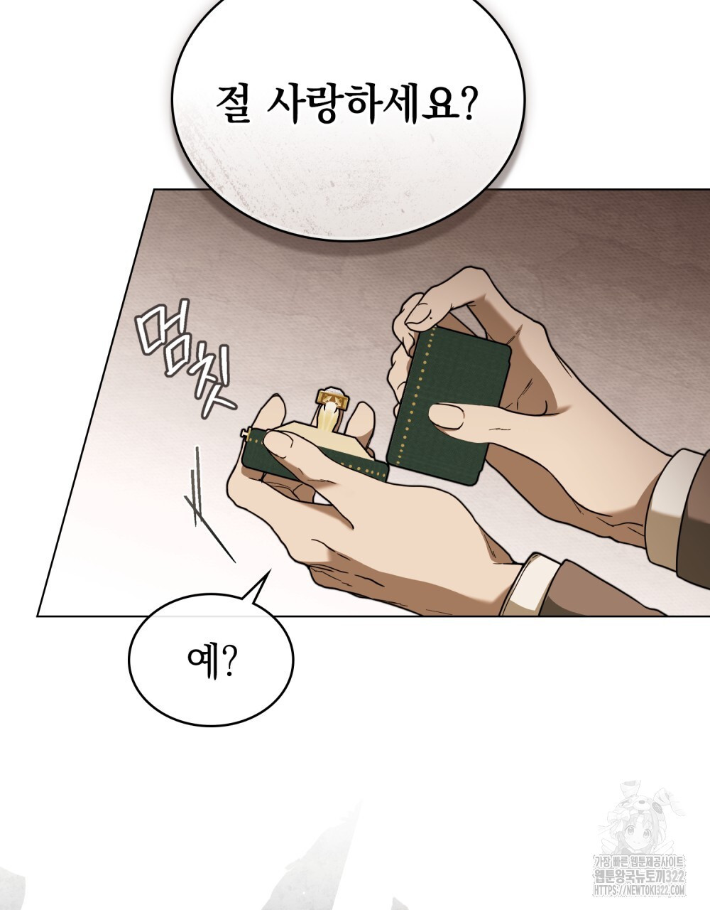 구원 방정식 12화 17
