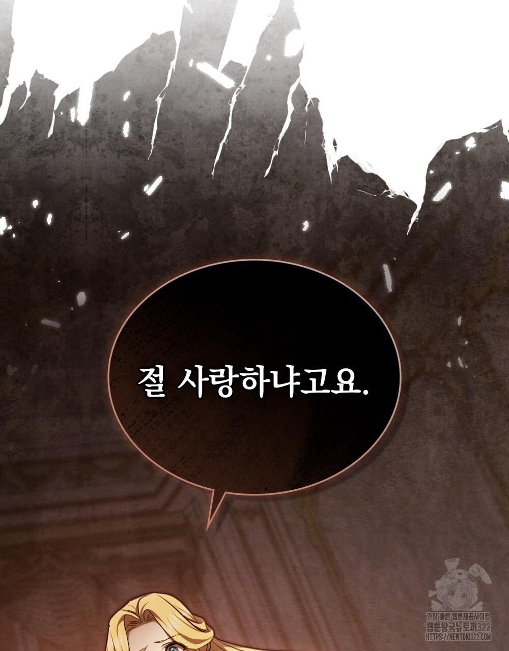 구원 방정식 12화 18