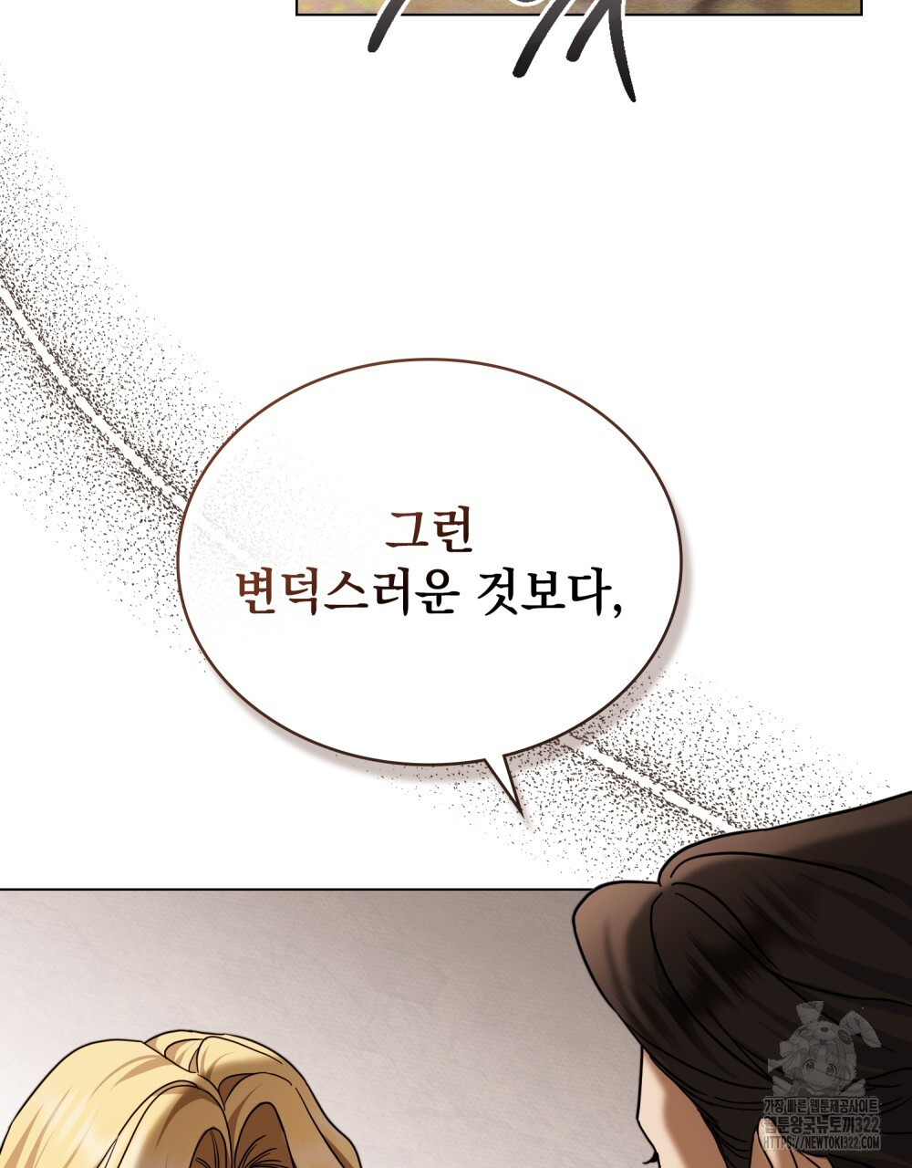 구원 방정식 12화 22
