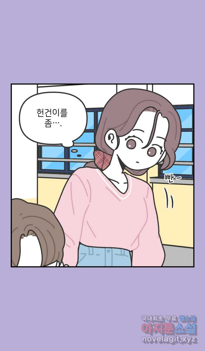 그냥 선생님 111화 3