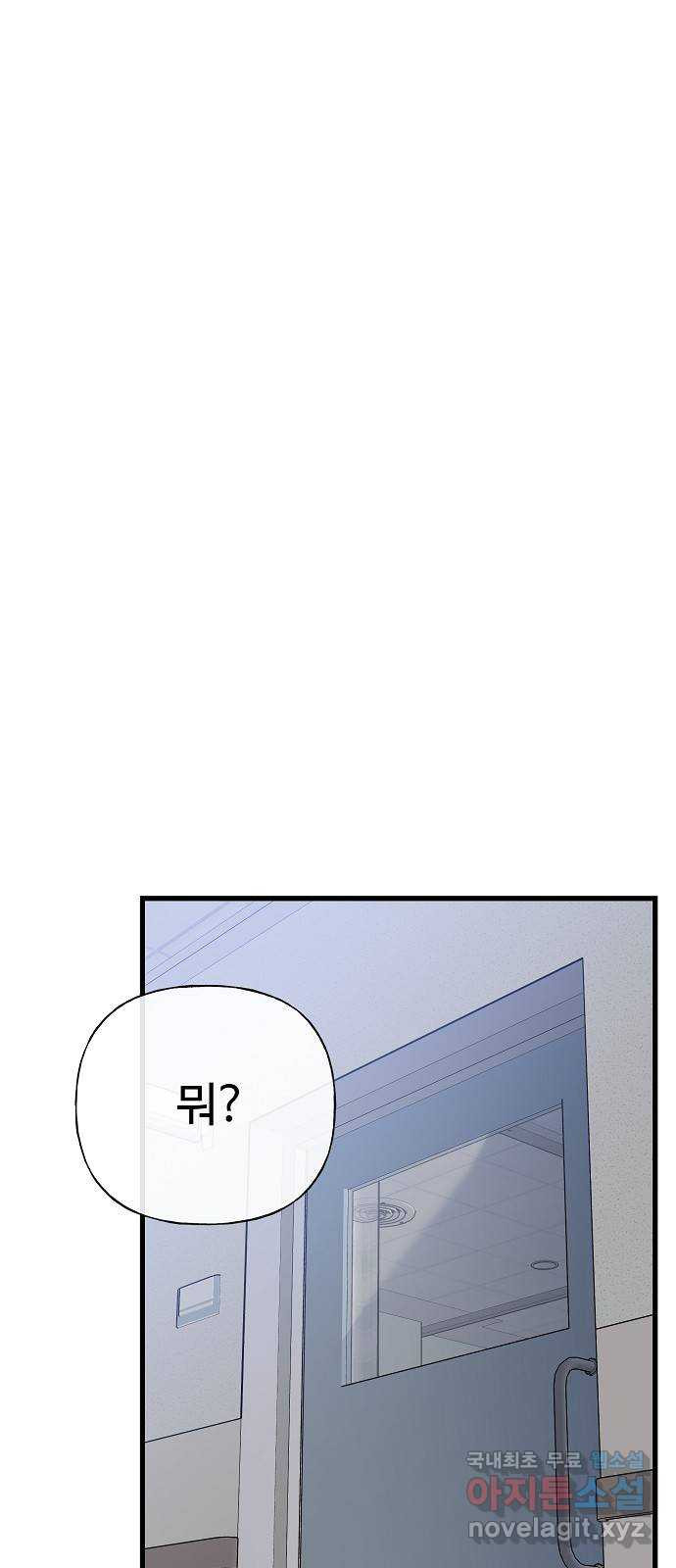랜덤타겟 44화 1