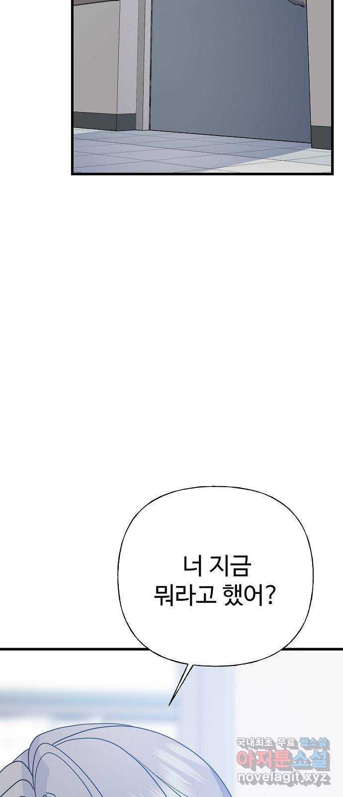 랜덤타겟 44화 2