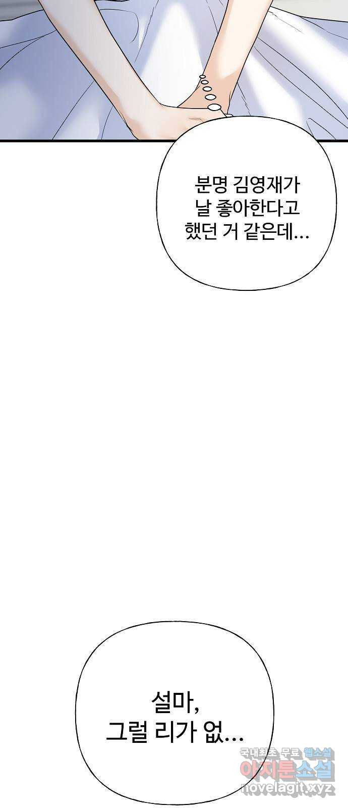 랜덤타겟 44화 5
